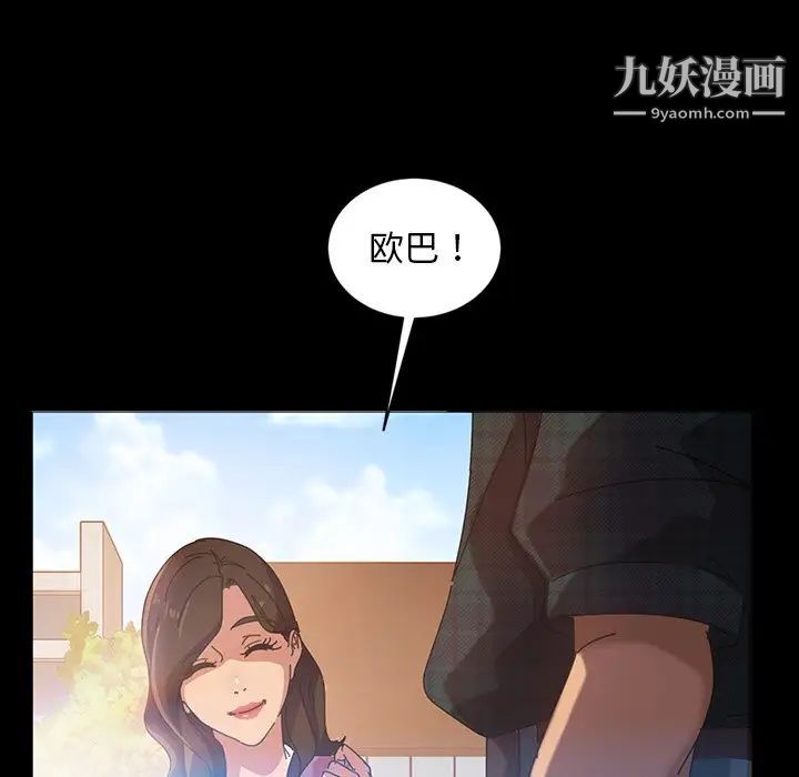 《暴发户老金》漫画 第20話