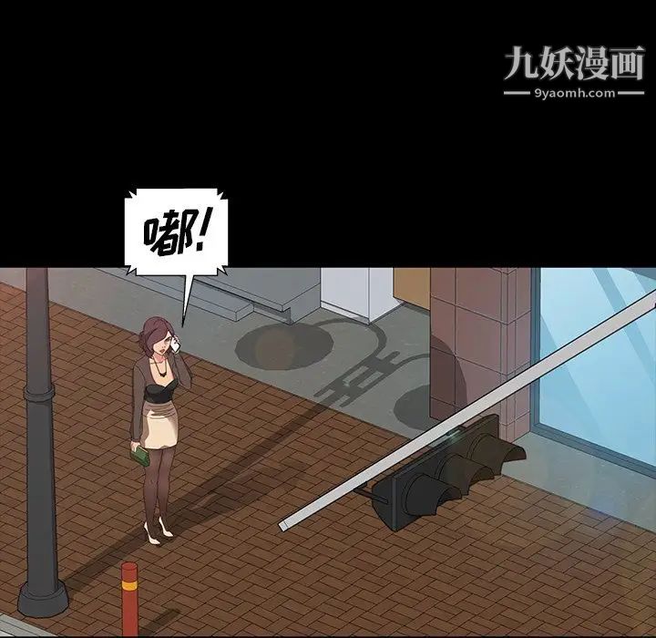 《暴发户老金》漫画 第20話