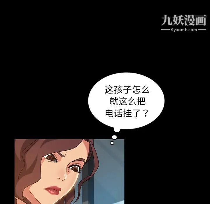 《暴发户老金》漫画 第20話