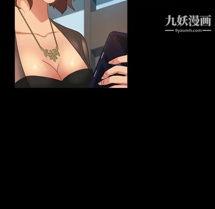 《暴发户老金》漫画 第20話