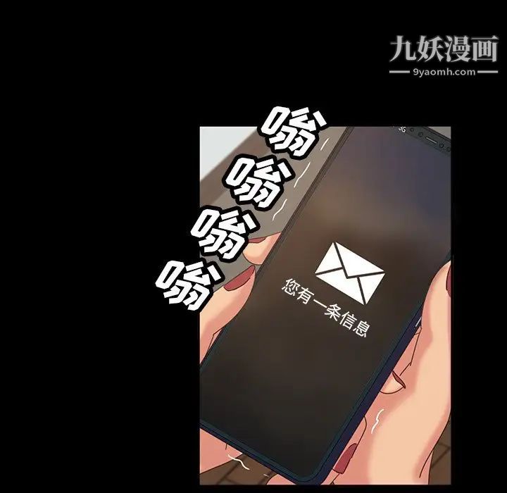 《暴发户老金》漫画 第20話