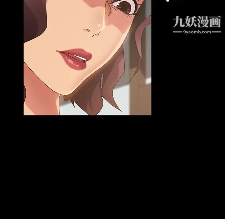 《暴发户老金》漫画 第20話