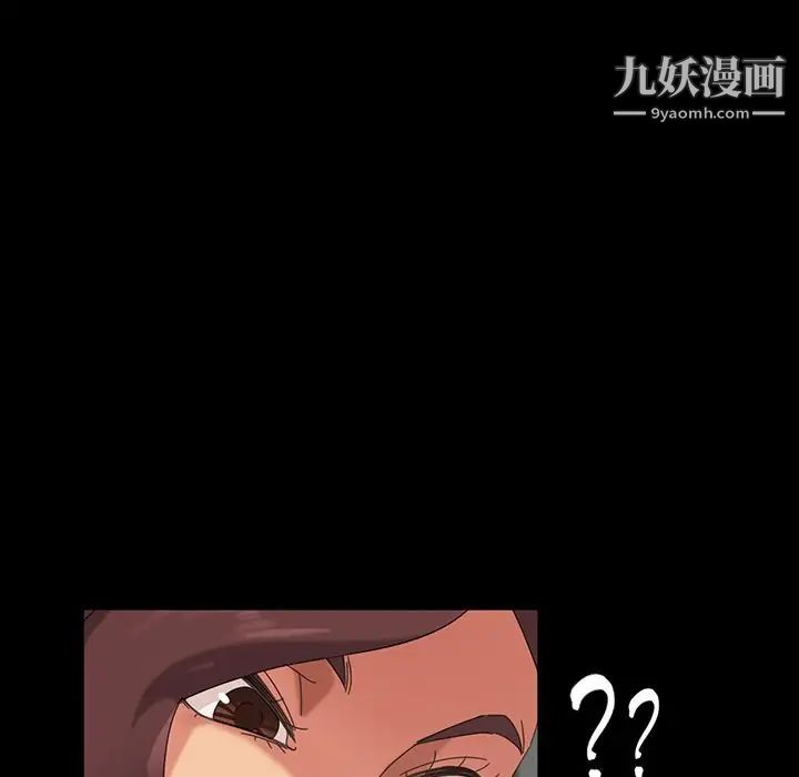 《暴发户老金》漫画 第20話