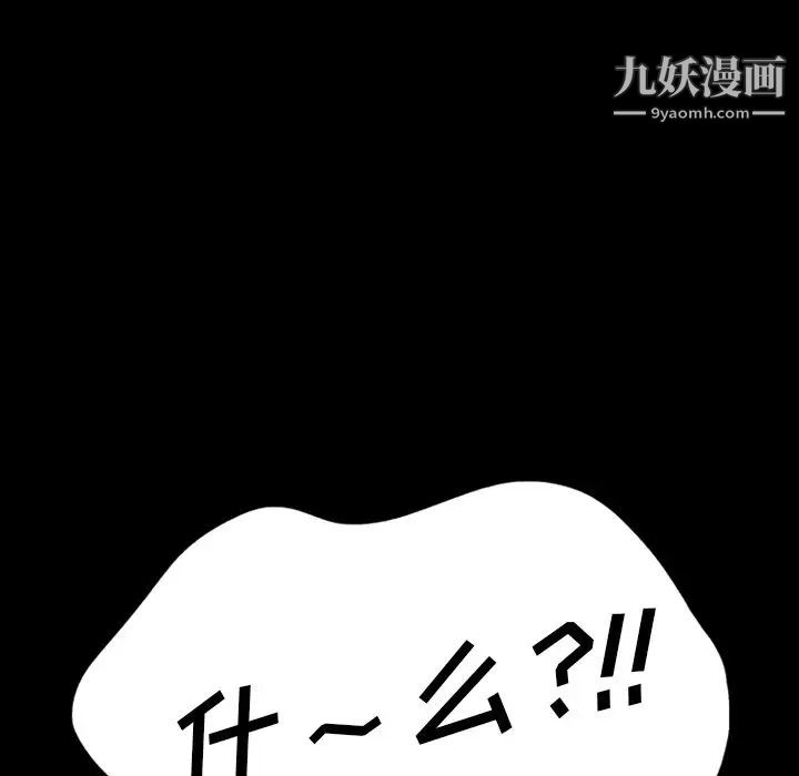 《暴发户老金》漫画 第20話
