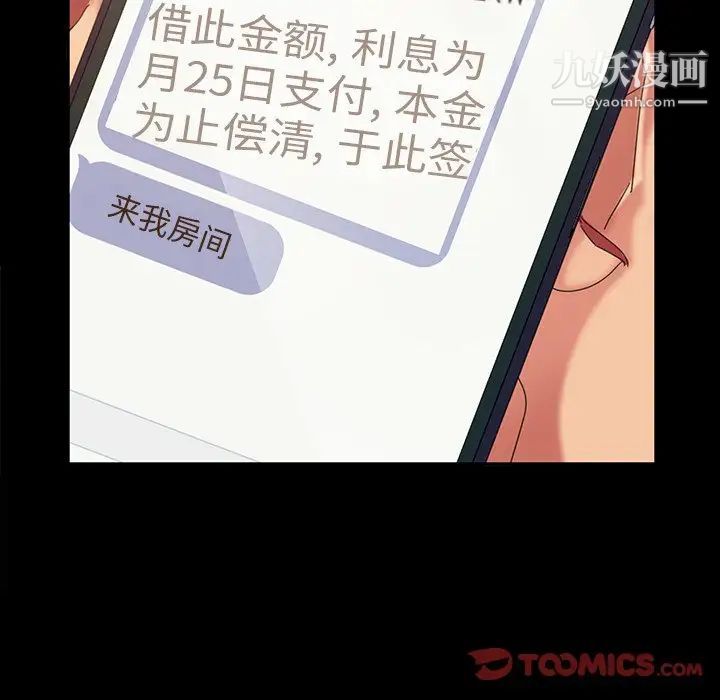 《暴发户老金》漫画 第20話
