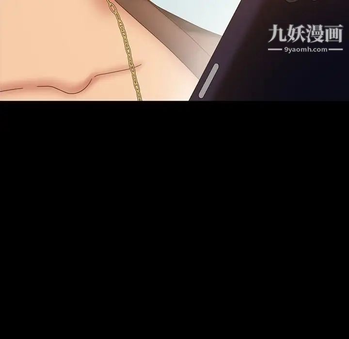 《暴发户老金》漫画 第20話
