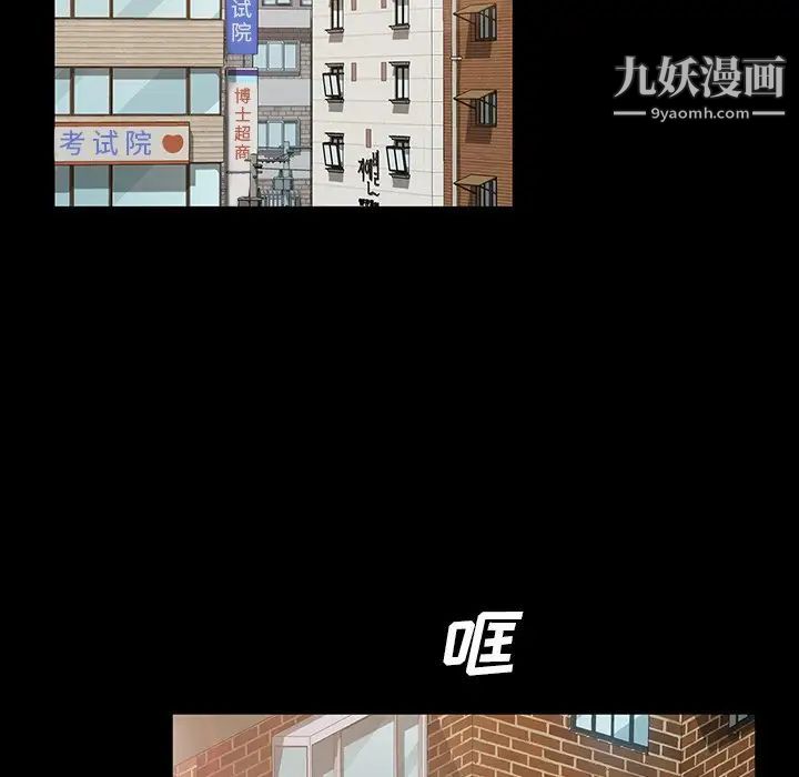 《暴发户老金》漫画 第20話