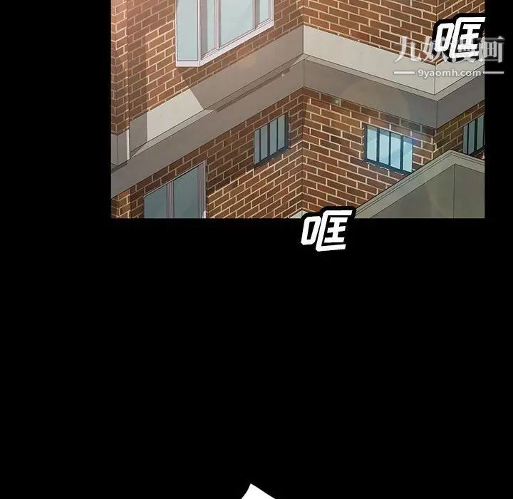 《暴发户老金》漫画 第20話