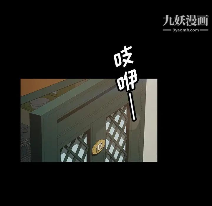 《暴发户老金》漫画 第20話