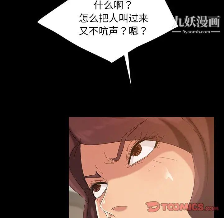《暴发户老金》漫画 第20話