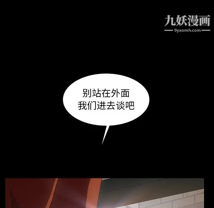 《暴发户老金》漫画 第20話