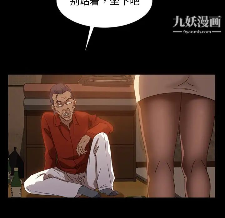 《暴发户老金》漫画 第20話