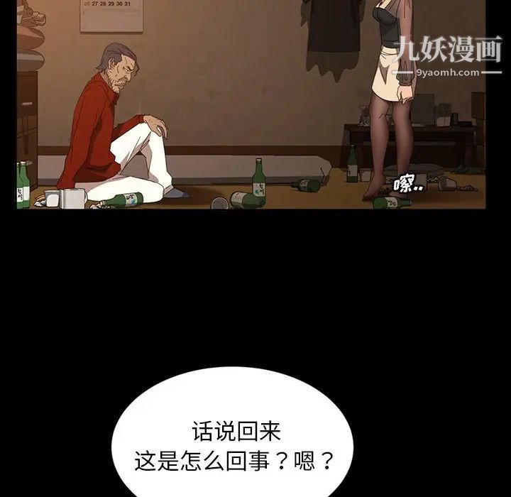 《暴发户老金》漫画 第20話