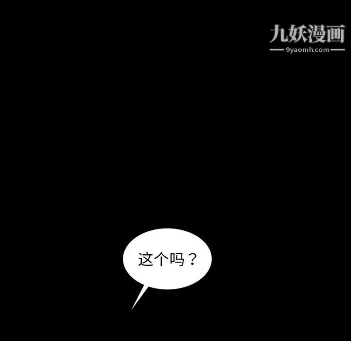 《暴发户老金》漫画 第20話