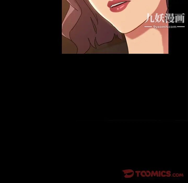 《暴发户老金》漫画 第20話