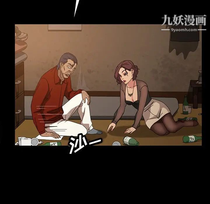 《暴发户老金》漫画 第20話