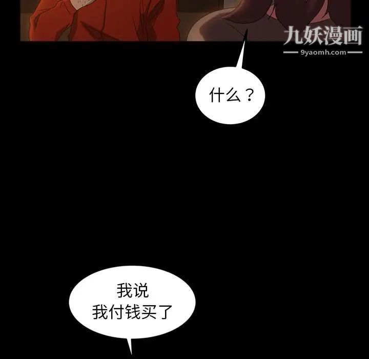 《暴发户老金》漫画 第20話