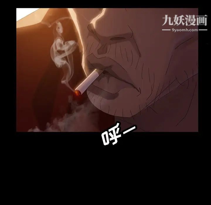 《暴发户老金》漫画 第20話