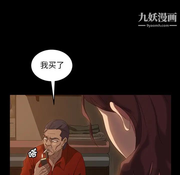 《暴发户老金》漫画 第20話