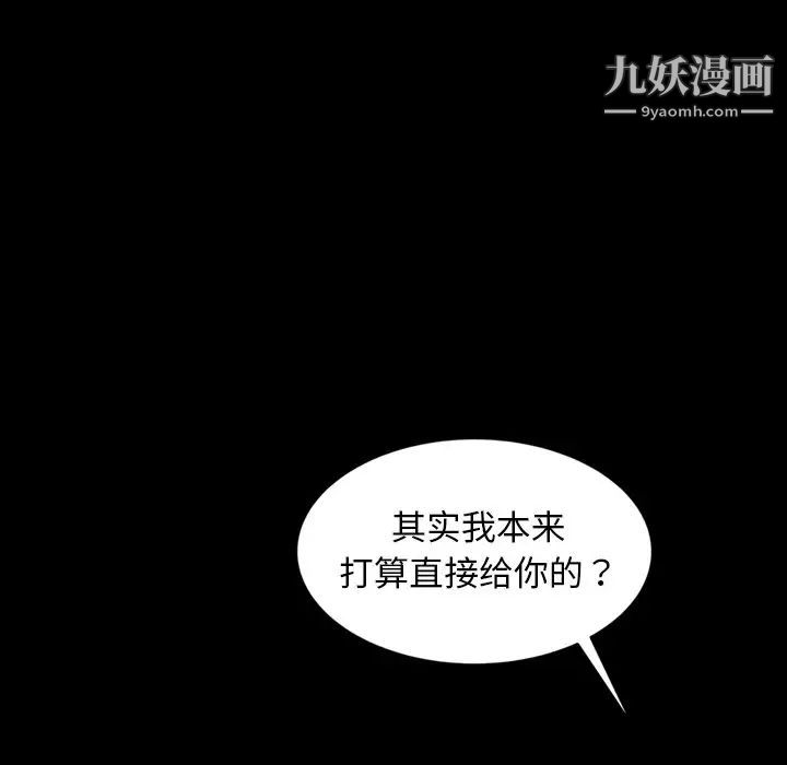 《暴发户老金》漫画 第20話