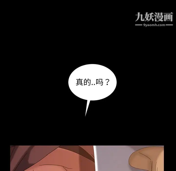 《暴发户老金》漫画 第20話
