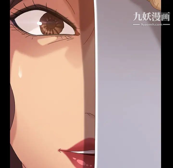 《暴发户老金》漫画 第20話