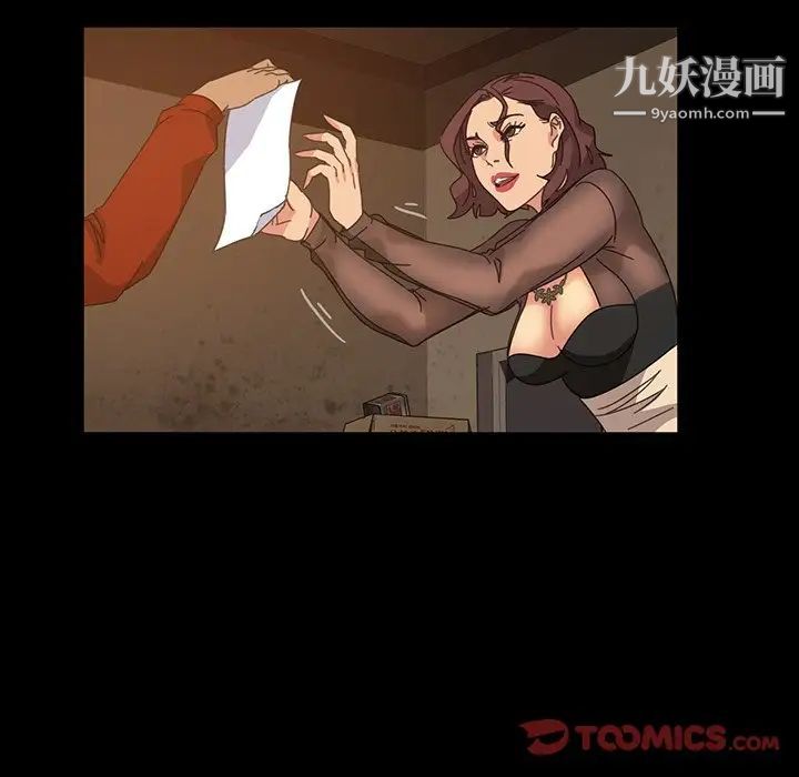 《暴发户老金》漫画 第20話