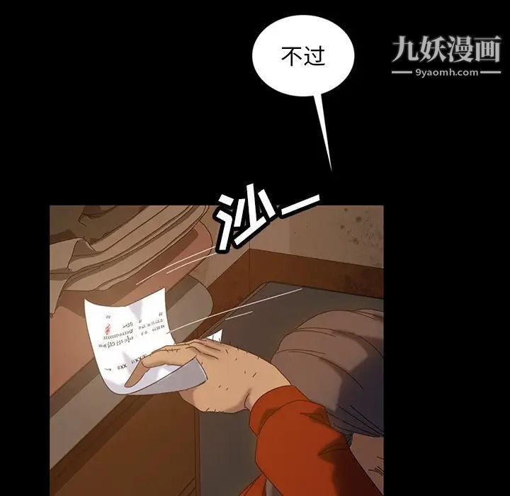 《暴发户老金》漫画 第20話