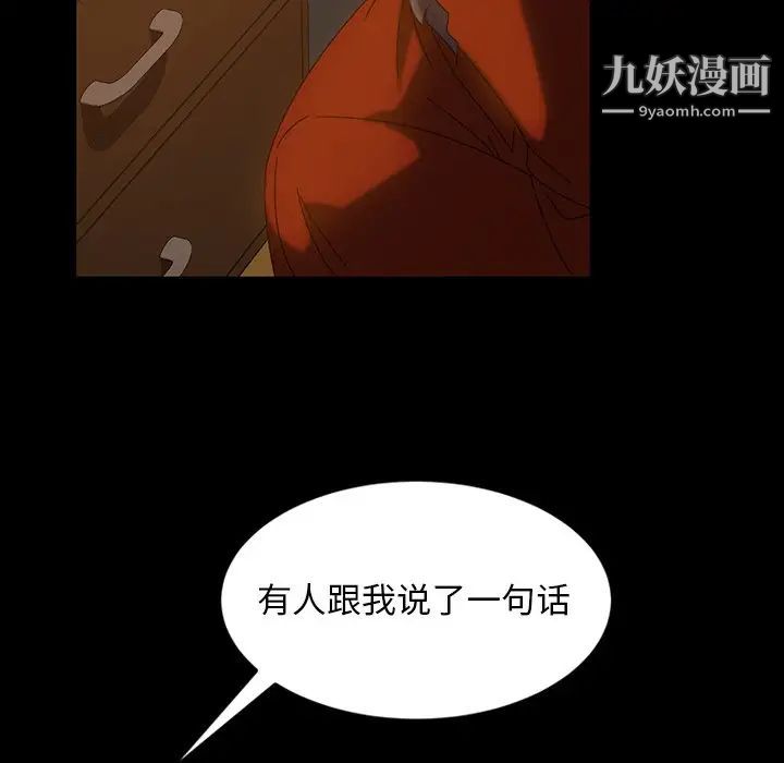 《暴发户老金》漫画 第20話