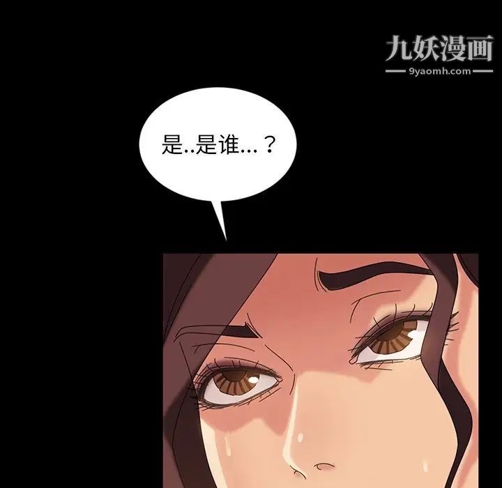 《暴发户老金》漫画 第20話
