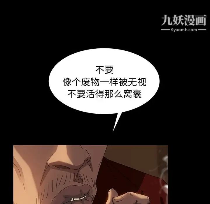 《暴发户老金》漫画 第20話