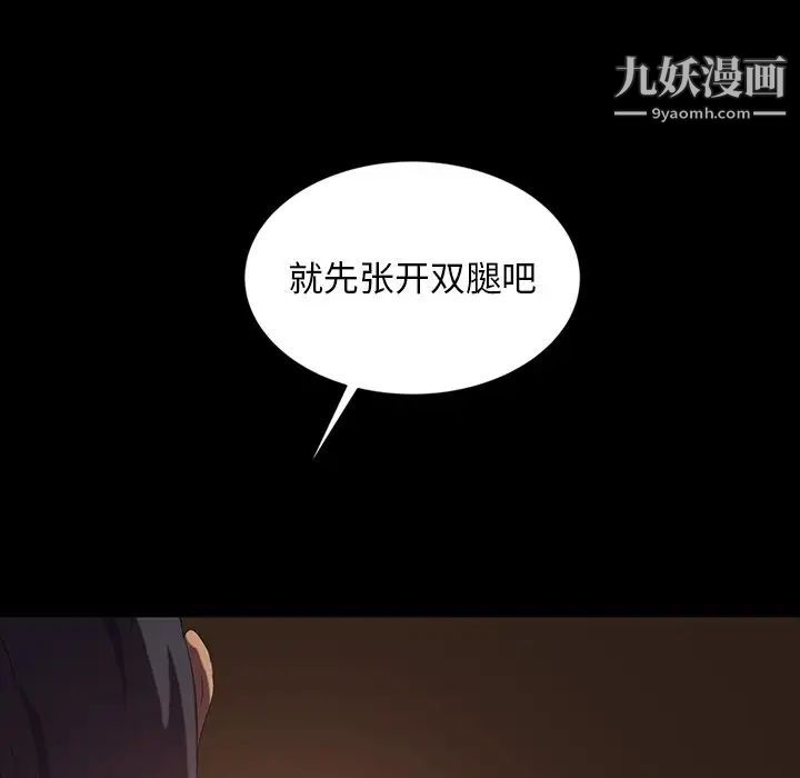 《暴发户老金》漫画 第20話