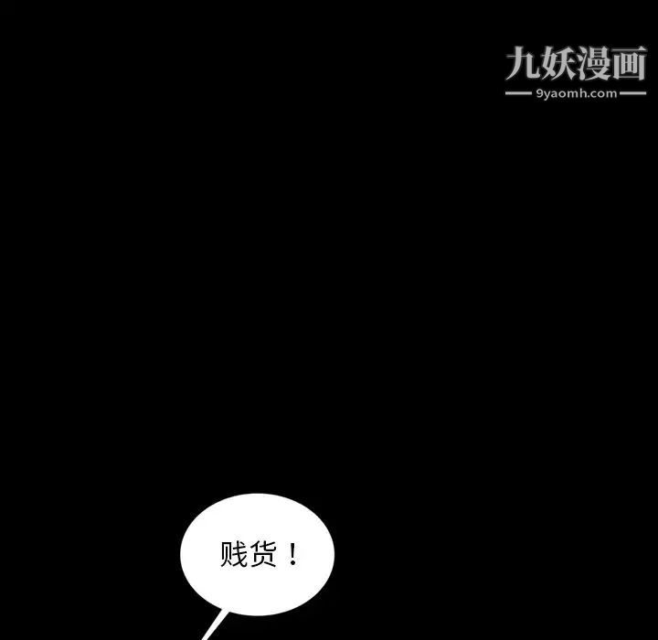 《暴发户老金》漫画 第20話