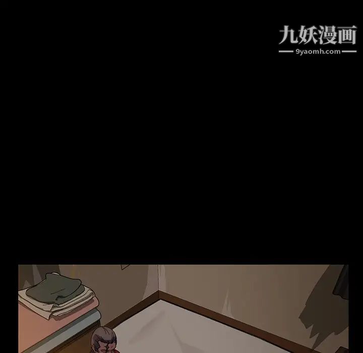《暴发户老金》漫画 第20話