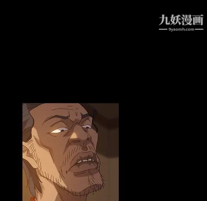 《暴发户老金》漫画 第20話