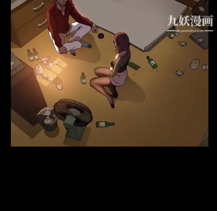 《暴发户老金》漫画 第20話