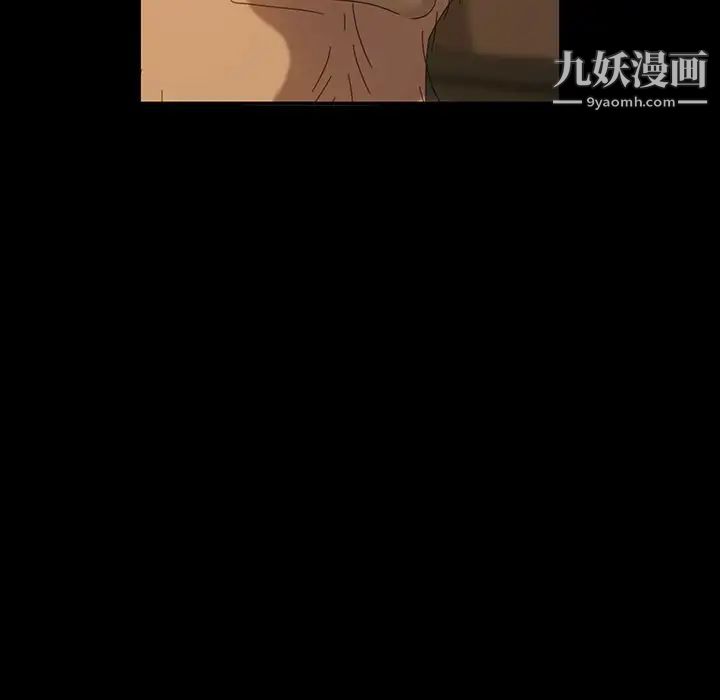 《暴发户老金》漫画 第20話
