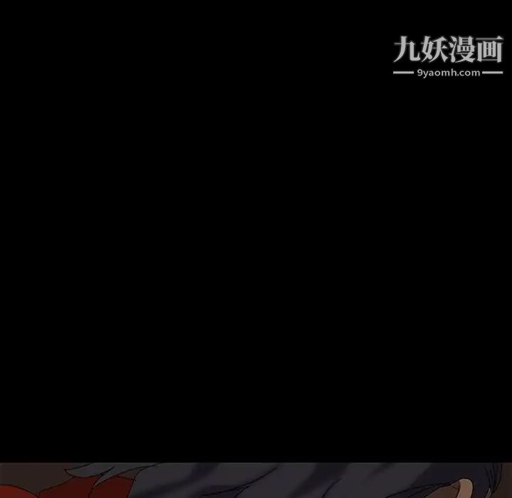 《暴发户老金》漫画 第20話