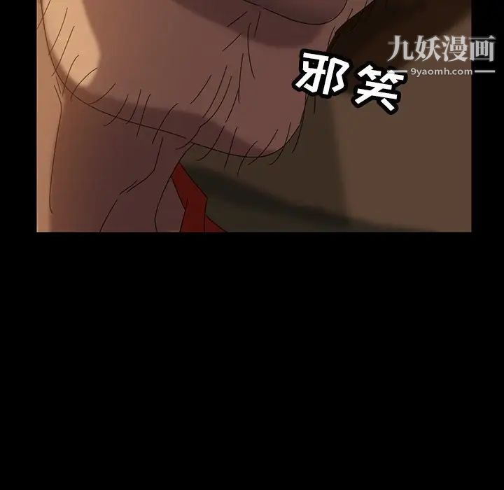 《暴发户老金》漫画 第20話
