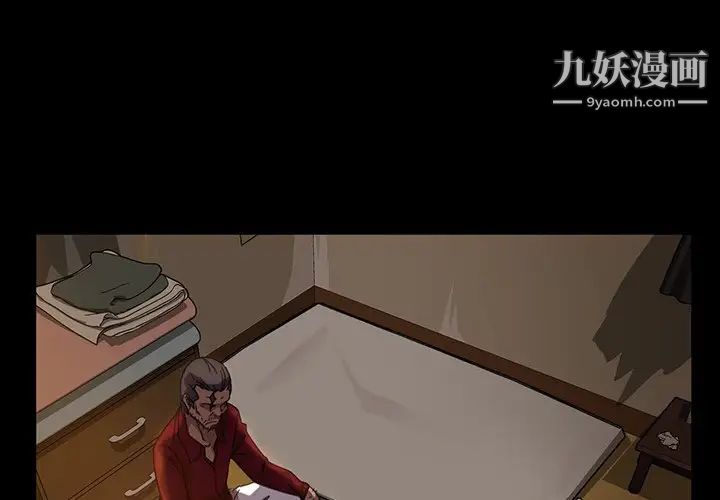 《暴发户老金》漫画 第21話
