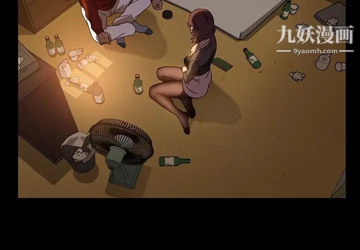 《暴发户老金》漫画 第21話