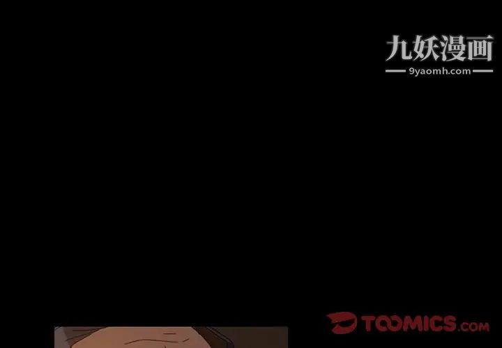 《暴发户老金》漫画 第21話