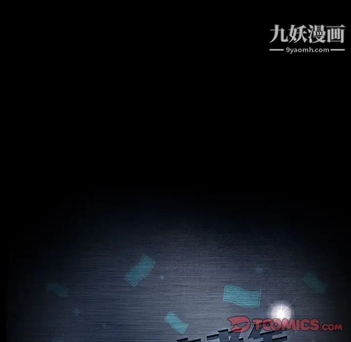 《暴发户老金》漫画 第21話