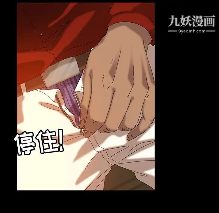 《暴发户老金》漫画 第21話