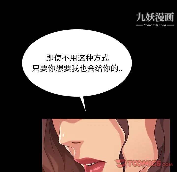 《暴发户老金》漫画 第21話