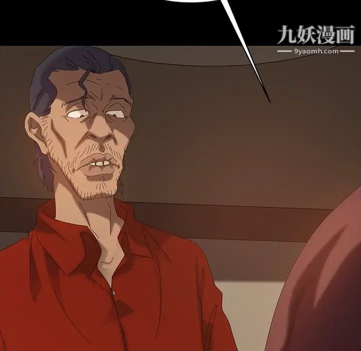 《暴发户老金》漫画 第21話