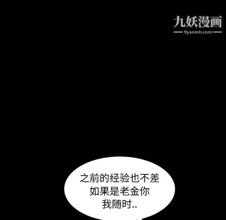 《暴发户老金》漫画 第21話