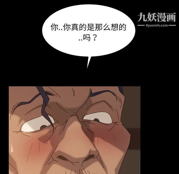 《暴发户老金》漫画 第21話
