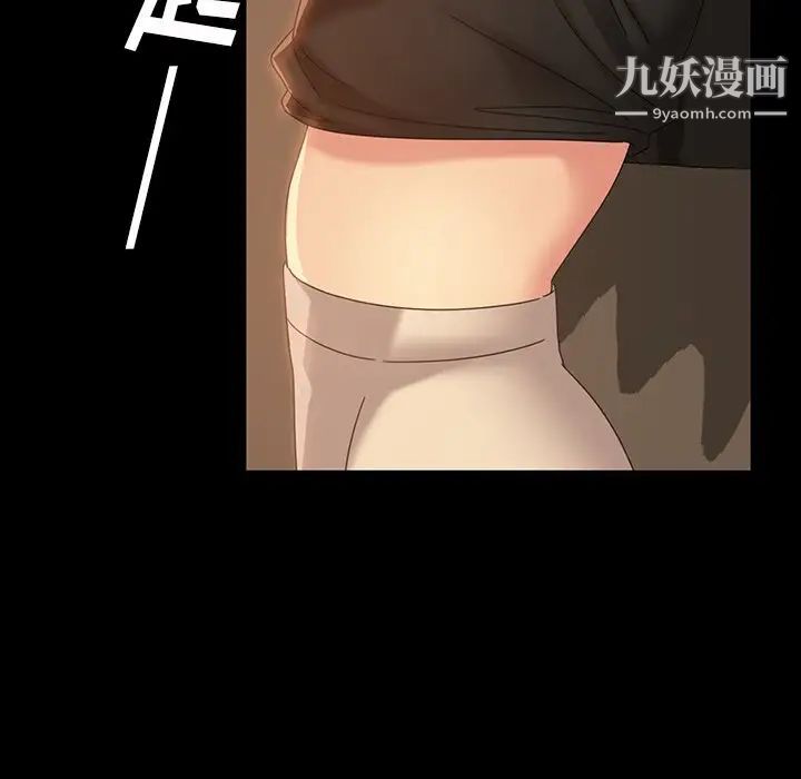 《暴发户老金》漫画 第21話
