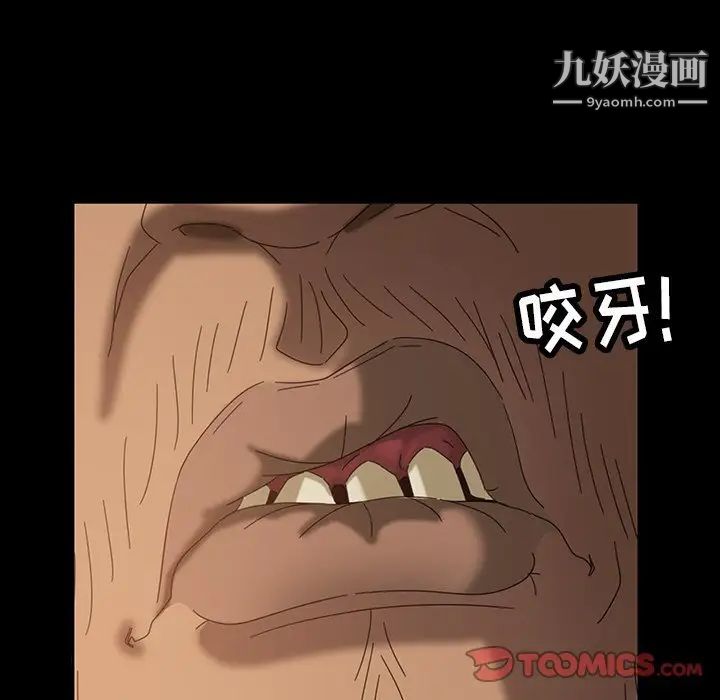 《暴发户老金》漫画 第21話